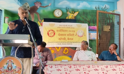 अखिल भारतीय कोंकणी परिशदेचे फुडाऱ्याक कोचींत येवकार