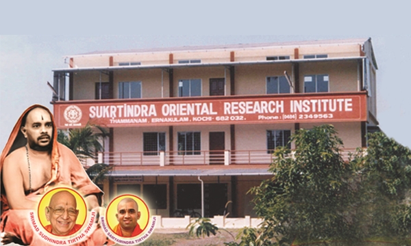 ಶ್ರೀಮದ್ ಸುಧೀಂದ್ರ ತೀರ್ಥ ಸಾರಸ್ವತ ಗ್ರಂಥಾಲಯ ಯೋಜನಾ