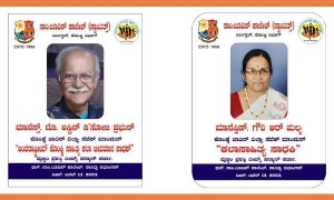 ಗೌರಿ ಮಲ್ಯಾಕ ಕಲಾ ಸಾಹಿತ್ಯ ಸಾಧಕಿ ಸಮ್ಮಾನ