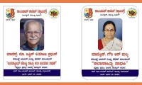 ಗೌರಿ ಮಲ್ಯಾಕ ಕಲಾ ಸಾಹಿತ್ಯ ಸಾಧಕಿ ಸಮ್ಮಾನ