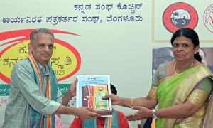 ‘कोचीन कन्नड सांस्कृतीक महोत्सव’