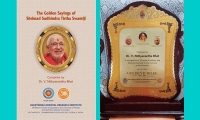 ಸುಕೃತೀಂದ್ರ ಓರಿಯೇಂಟಲ್ ರಿಸರ್ಚ ಇನ್ಸ್ಟಿಟ್ಯೂಟ್ ಕೊಚ್ಚಿ - ಸ್ವರ್ಣ ಮಹೋತ್ಸವು