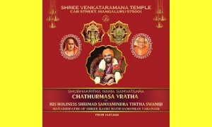 ಅ.15 ಶ್ರೀ ಕಾಶೀ ಮಠಾಧೀಶ ಹಾಂಗೆಲೊ ದಿಗ್ವಿಜಯ ಮಹೋತ್ಸವ