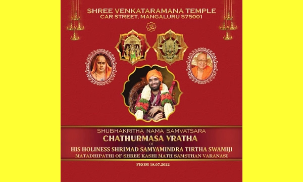 ಮಂಗಳೂರಾಂತು° ಶ್ರೀ ಕಾಶಿಮಠಾಚೆ ಗುರುವರ್ಯಾಲೊ ಚಾತುರ್ಮಾಸ