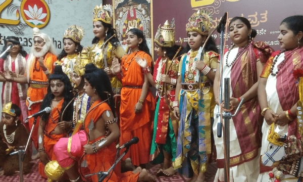 &#039;ಲವ ಕುಶ&#039; ಕೊಂಕಣಿ ನಾಟ್ಕುಳೆ° ಪ್ರದರ್ಶನ