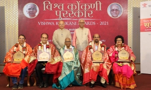 ವಿಶ್ವ ಕೊಂಕಣಿ ಪ್ರಶಸ್ತಿ ಪ್ರದಾನ