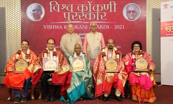 ವಿಶ್ವ ಕೊಂಕಣಿ ಪ್ರಶಸ್ತಿ ಪ್ರದಾನ
