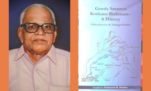 गौड सारस्वत कोंकण ब्राह्मण- एक इतिहास