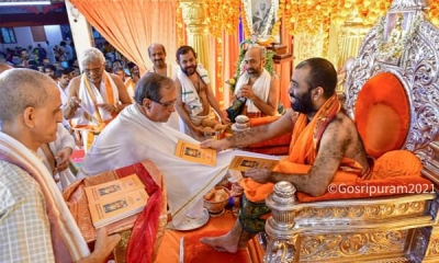 ಶ್ರೀಮದ್ ಸಂಯಮೀoದ್ರ ತೀರ್ಥ ಸ್ವಾಮೀಜಿ ಹಾಂಗೆಲಿ ಸಾಹಿತ್ಯ ಕೃತಿ ಮೋಕಳಿಕ
