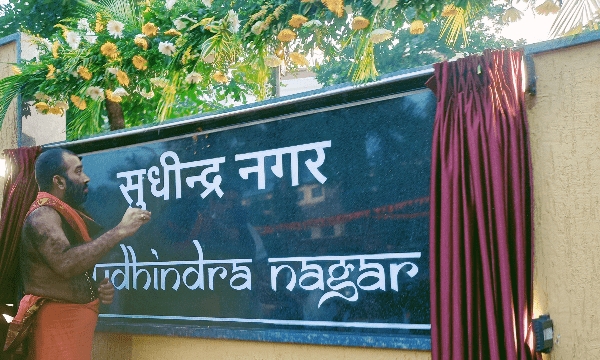 केनरा संस्थांनी समाजीक उदरगतीचो हुस्को : श्री संयमिंद्र तीर्थ स्वामीजी