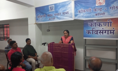 श्रीमती. सरस्वती एस प्रभु आपली कविता सादर करतना