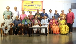 ಕೊಂಕಣಿ ಸಾಂಸ್ಕೃತೀಕ ಸಂಘ ಹಾಜಿ ಮಹಾಸಭಾ