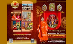 ಸಾಗರಾಂತು° ಕೈವಲ್ಯ ಮಠಾಚೆ ಗುರುವರ್ಯಾಲೊ ಚಾತುರ್ಮಾಸ.
