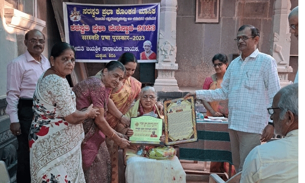 ಸರಸ್ವತಿ ಪ್ರಭಾ ಪುರಸ್ಕಾರ -2023 ಪ್ರಧಾನ ಸಮಾರಂಭ