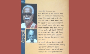 वैशाखी – भगवान बुद्धचो अंतिम दिवस – मंदर्के माधव पै
