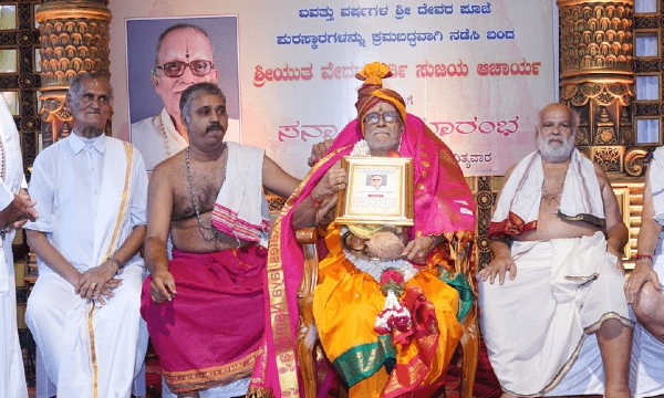 ಸುವರ್ಣ ಪೂಜಾ ಸೇವಾ ಮಹೋತ್ಸವ