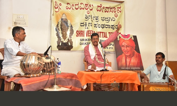 ಶ್ರೀ ಭದ್ರಗಿರಿ ಅಚ್ಯುತದಾಸ ಹಾಂಗೆಲಿ ಪುಣ್ಯತಿಥಿ - ಸಂಸ್ಮರಣ 