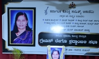 ಗ್ಲೇಡಿಸ್ ರೇಗೊಕ್ ಕೊಂಕ್ಣಿ ಸಮಾಜಾಚಿ ಶ್ರದ್ಧಾಂಜಲಿ