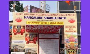 ಕವಳೆ ಮಠ ಮಂಗಳೂರು ಶಾಖಾ ಮಠ - ಮಾಹಿತಿ ಕೇಂದ್ರ
