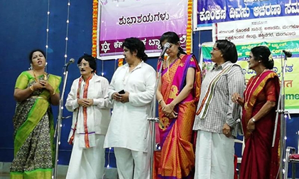 ಜಿ. ಎಸ್. ಬಿ ಮಹಿಳಾವೃಂದ - “ಕೊಂಕಣಿ ದಿವಸು”