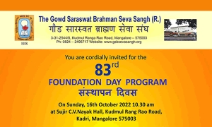 ಜಿ. ಎಸ್. ಬಿ ಸೇವಾ ಸಂಘ - ಅ. 16, 83ವೊ ಸಂಸ್ಥಾಪನ ದಿವಸ