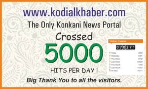 ದಿವಸಾಕ 5000 ವಾಚಕ
