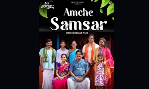 ‘ಅಮ್ಚೆ ಸಂಸಾರ್’ ಕೊಂಕಣಿ ಸಿನೆಮಾ  &quot;अम्चॆ संसार” कॊंकणि सिनॆमा